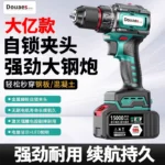 Brushless Cordless Drill